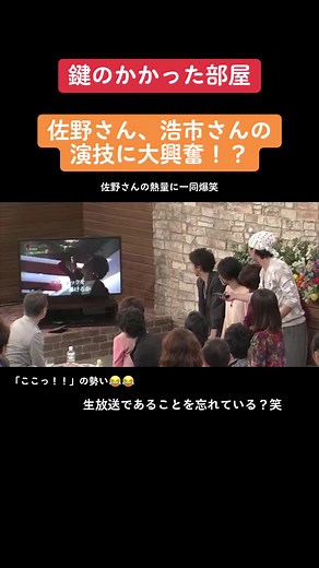 #佐藤浩市 #佐野史郎 #大野智 #戸田恵梨香 #鍵のかかった部屋 #ドラマ #番宣 #中居正広 #タモリ #フジテレビ #バラエティ #コンビニでいいのに