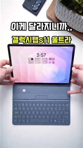 Should I really buy it? Galaxy Tab S11 Ultra Tablet Recommendation Galaxy Tab S11 S11 Ultra Recom...