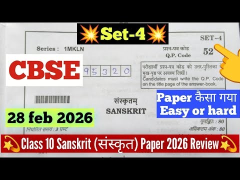 Cbse Class 10 Sanskrit set-4 question paper 2026 / Sanskrit Set 4 answer key 2026 class 10/cbse 2026