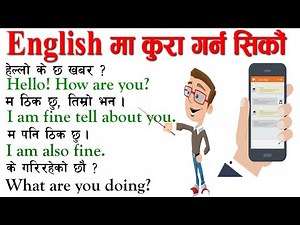 ✔️Social Media Facebook, Twitter 📣आदि मा इन्ग्लिशमा कसरि कुरा गर्ने , अंग्रेजी सिक्ने नया तरिका,