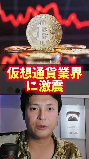 仮想通貨業界に激震！クラリティ法案がヤバイ