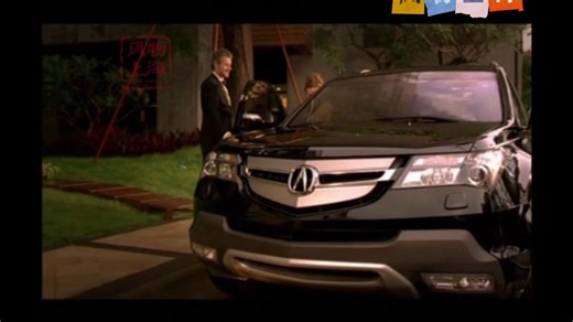 "驭弯乐趣 欲罢愈扬" 讴歌MDX | 2008年广告