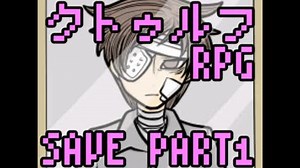【実況】　クトゥルフなRPG　【SAVE】 PART1