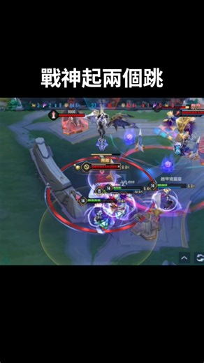 主角不是我……是兵線 #傳說對決 #馬洛斯