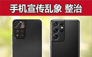 同参数高价差，实际差多少？Redmi Note 11 Pro 对比S21 Ultra