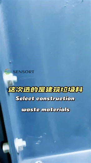 The metal sorting machine sorts stainless steel and wire ends#metal sorting machine#Sensor sorter