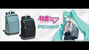 Hatsune Miku PC Backpack Will Be Available in Two Colors