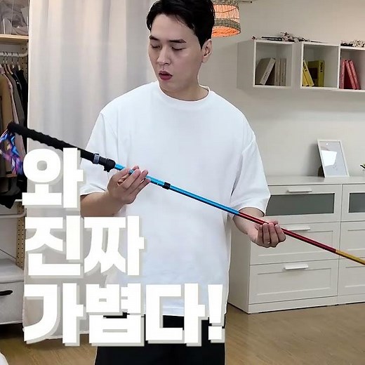 3초만에 조립가능? 오니지 초경량 등산스틱 한정특가!