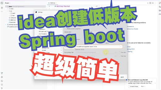 IDEA新建springboot 2项目，降版本java8项目，idea降Springboot版本，idea创建低版本Spring boot