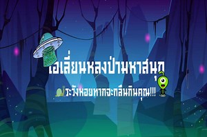 alien lost in the forest running away from snails You can escape from the forest - Free Addicting Game ★★★★★