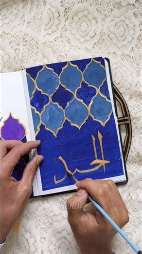 Simple & Beautiful Alhamdulillah Calligraphy Painting#shorts #calligraphy