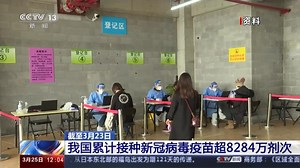 国家卫健委：每天将更新全国接种新冠病毒疫苗数据