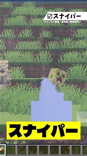 【マイクラ統合版】 高性能スナイパー!? スイッチ対応！マイクラコマンド銃【スマホ/Ps4/パソコン】簡単コマンド解説 #マイクラ #マイクラ統合版 #コマンド #マイクラ解説
