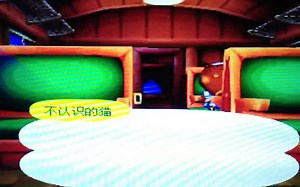 《动物森林》 神游机（iQue Player）官方简体中文版