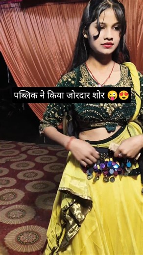 छूआ के आईल 😍 नचनिया जबरदस्त स्टेज डांस#bhojpuri #trending #ytshorts #dance #viralshortsvideo #short