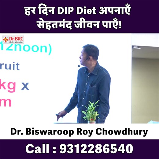 13K views · 461 reactions | हर दिन DIP Diet अपनाएँ सेहतमंद जीवन पाएँ! - Dr. Biswaroop Roy Chowdhury | Biswaroop Roy Chowdhury | Facebook