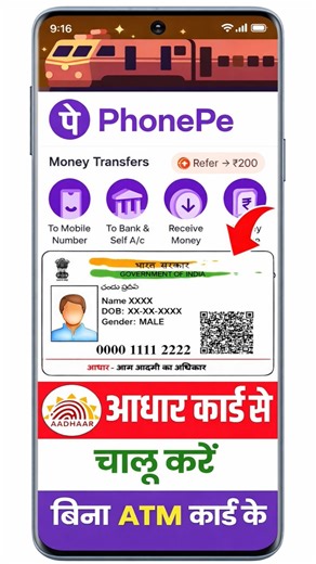 Aadhar card se Phonepe Account kaise Banayel Bina atm card ke Phonepe Account kaise Banaye #shorts