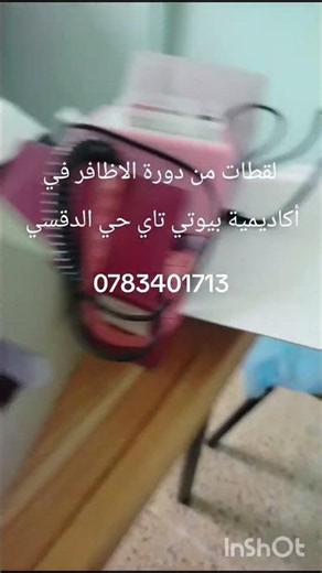 #دورة تزيين وتركيب الاظافر