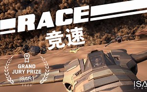 CG科幻动画短片《竞速》，绝对力量下的适者生存！