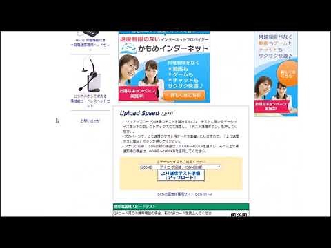 スピードテスト「BNRスピードテスト」の回線速度チェック方法！実際の使い方を紹介