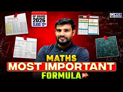 Most Important Formula in Maths Class 12 | UP Board 2026 | Maths by Manish Sir | KGS UP Board