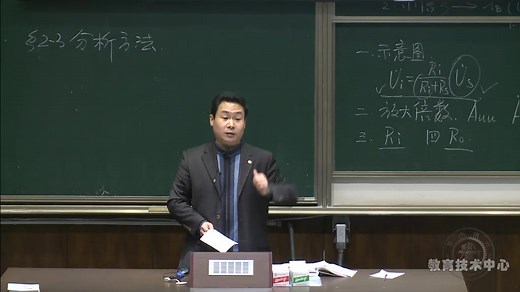 【电子】模拟电子技术基础 上海交通大学 郑益慧主讲（讲课水平堪比华成英，视频质量完爆清华版）