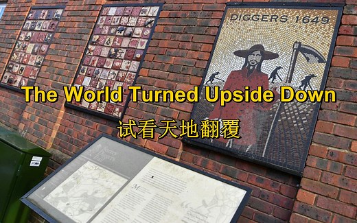 [英国民谣/掘地派运动]试看天地翻覆 The World Turned Upside Down（中英字幕）