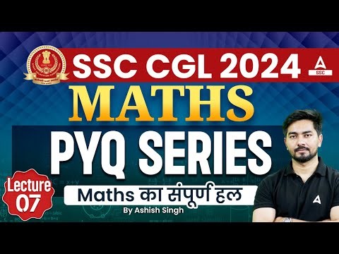 SSC CGL 2024 | SSC CGL Maths Previous Year Questions #7 Maths by Ashish Singh