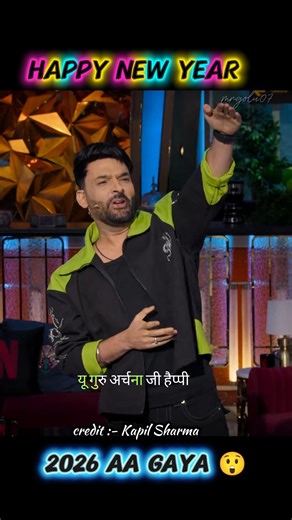 Archana ji Happy New year 😍😲 | The Kapil Sharma Show 🎥 | #kapilsharma #kapilsharmashow #shorts