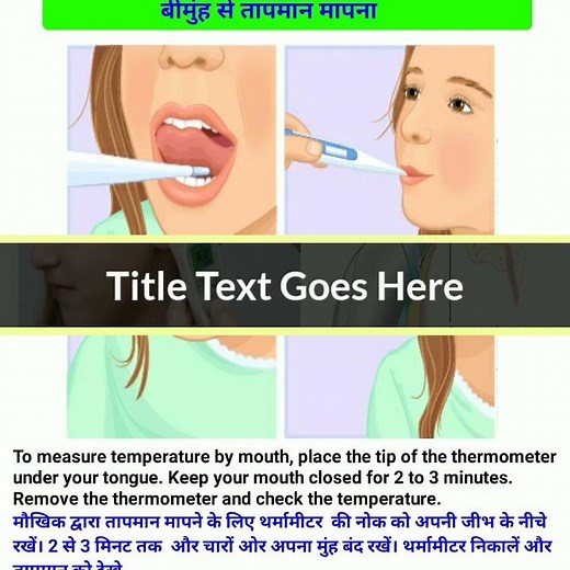 Body Temperature || Vital Signs || Measure body temperature site || thermometer, normal body tempera