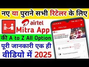 Airtel Mitra App A to Z Option Retailer Use Kaise Kare ? 2025 Airtel Mitra App Kya Hai ? Agent 2024