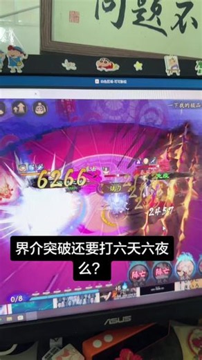 结界突破里打六天六夜。 #阴阳师斗技 #游戏阴阳师 #雪御前 #平将门