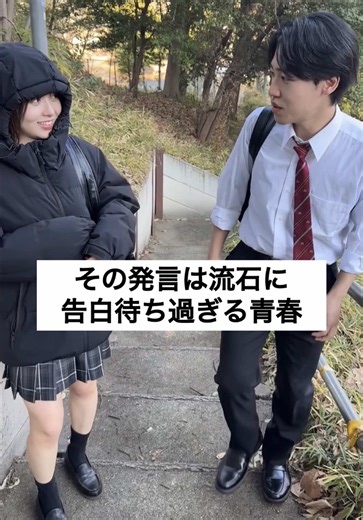 高校生の恋愛と青春の瞬間