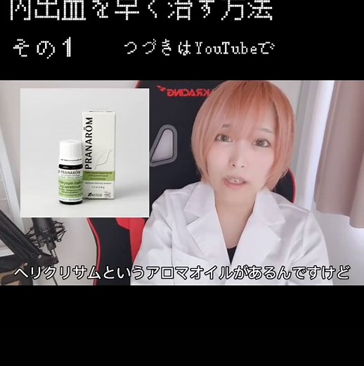 内出血を早く治す効果的な方法