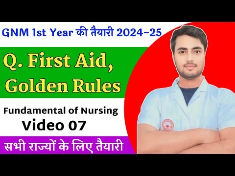 First Aid and it's Golden Rules | GNM 1st Year 2024-25 | Fundamental of Nursing | Video 07 #gnmclass