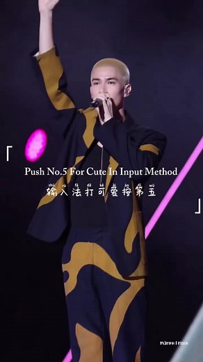 输入法打可爱按第五 - Mika Solo