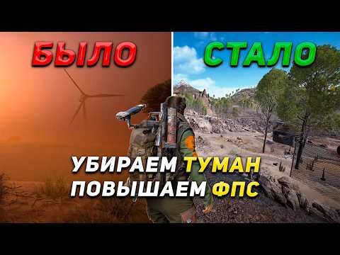 FORGET NVIDIA FILTERS! THESE NEW ARC RAIDERS SETTINGS ARE INCREDIBLE | CLEARING THE FOG