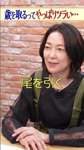 【更年期の悩み】羽田美智子の本音