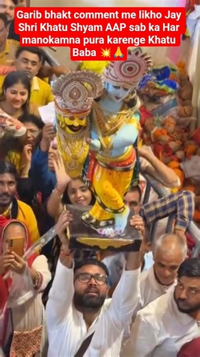 💥🚩तीन बाण के धारी॥छोटू सिंह रावणा||new bhajan ||khatu shyam|| teen ban ke dhari ||chotu singh rawna.