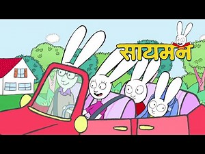 Family holidays 🚗🧑‍🧑‍🧒‍🧒🚢 | पूरे एपिसोड | Simon Hindi | २ घंटा | सीज़न २ | बच्चों के लिए कार्टून