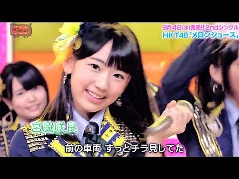 【Full HD】 HKT48 メロンジュース (2013.09.04)