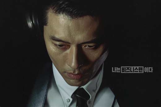 Hyun Bin Transforms Into Ruthless Power Player in ‘Made in Korea’ Teaser