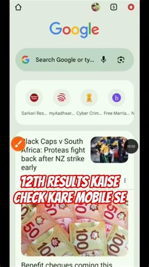 bihar board 12th results kaise check kare | How to check Bihar Board result #intermediateresults