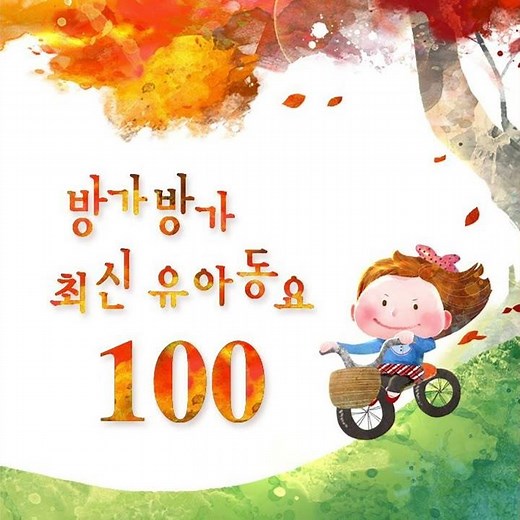 방귀대장 뿡뿡이