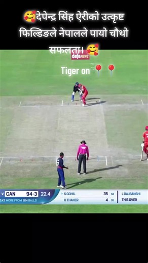 Nepal vs Canada cricket highlights: Dependra Airey's superb fielding secures fourth win