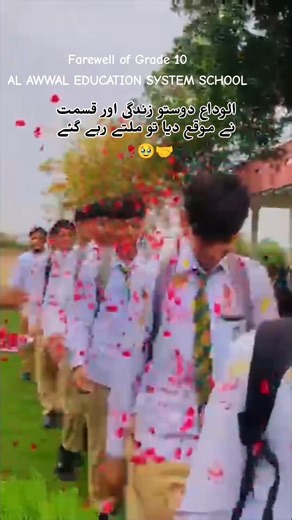 An Emotional Goodbye 💫 | Grade 10 Farewell 2026 | AL AWWAL Education System