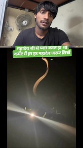 Naag baba | Anup Anokha