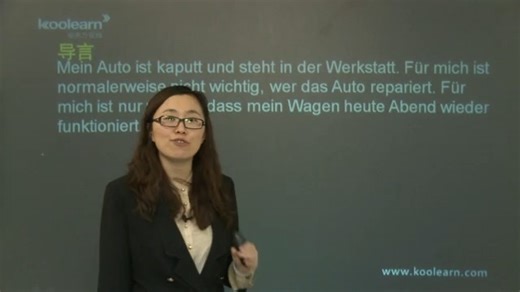 德语语法课程_34