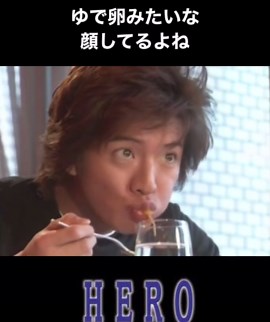 全話で視聴率30％を越えた伝説のようなドラマ #HERO#木村拓哉#キムタク#松たか子#月9#おすすめ#おすすめにのりたい