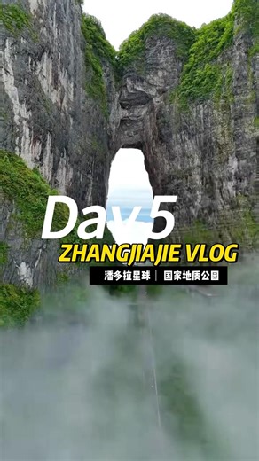 China's Most Beautiful Mountains.# #chinatravel #zhangjiajie #旅行 #景區 #中国旅游 #親子行山 #travel #4KNature